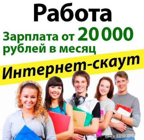 техресурс саранск сотрудники. интерн скаут. фабрика игрушек. работа бирск вакансии для женщин. зарплата 20000.