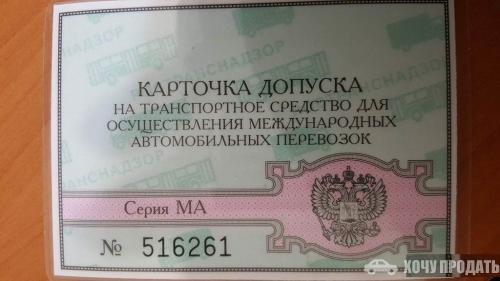 Карта международных перевозок