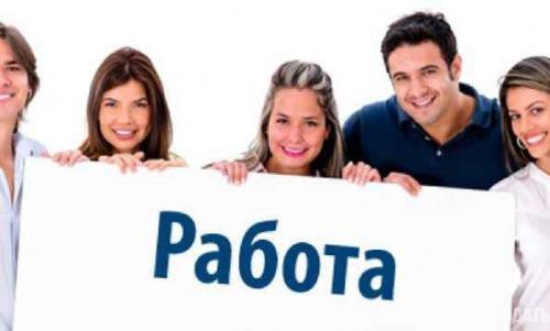 Вакансию сопровождении. Картинка работа по всей России